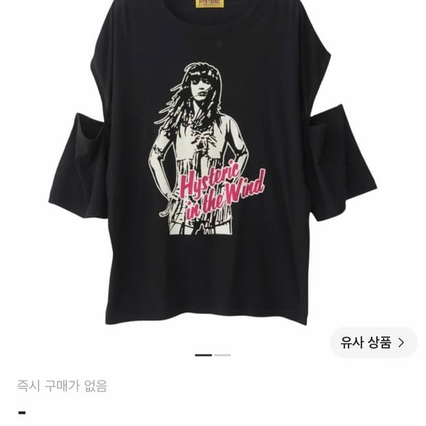 히스테릭 글래머 HYS 인 더 윈드 오버사이즈 티셔츠 블랙