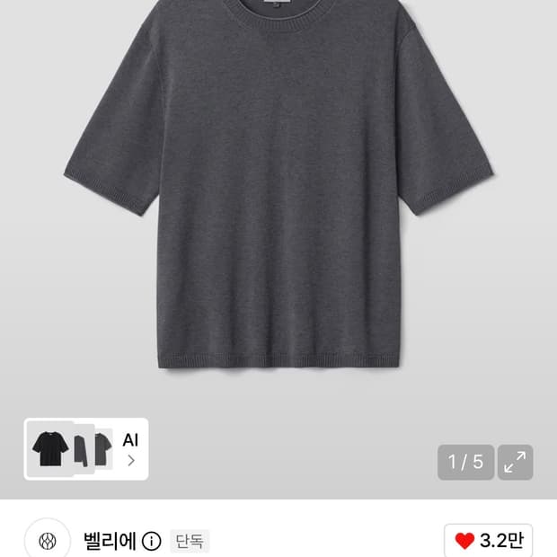 벨리에 썸머 울 시티 크루넥
