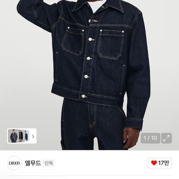 엘무드 포티지 트러커 자켓