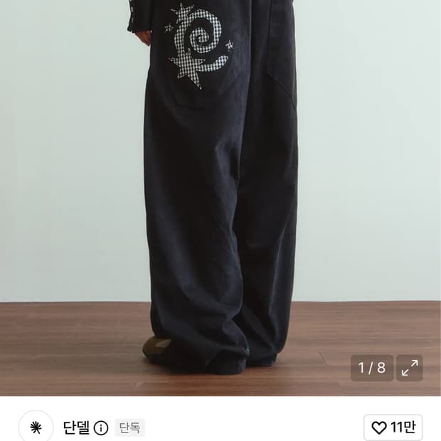 단델 스타 벌룬 팬츠