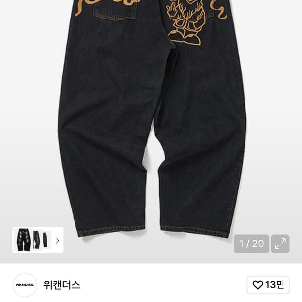 위캔더스 데님 s