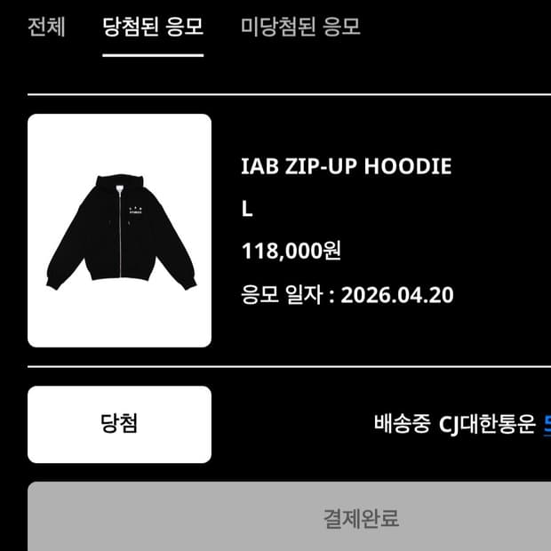 아이앱스튜디오 후드집업