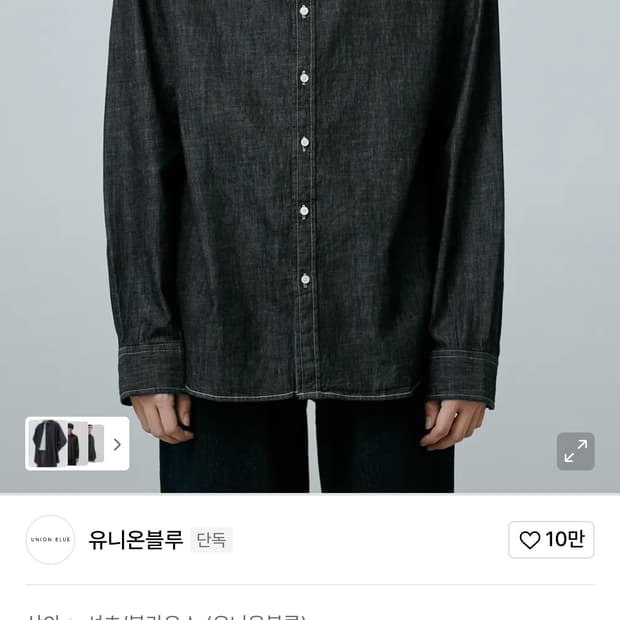 유니온블루 블랙데님셔츠 xl