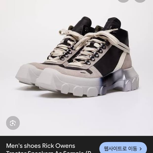 [41] 릭 오웬스 19F/W 래리 트랙터솔 스니커즈 (스프레이 커스텀 