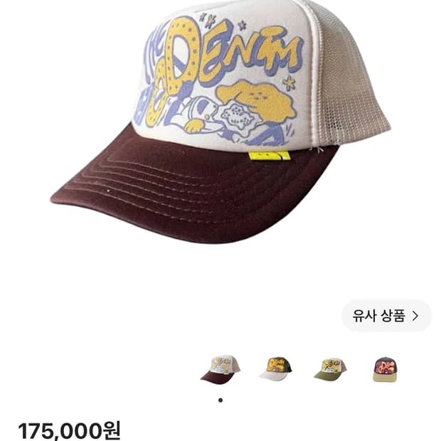 캐피탈 트러커 캡 (더데님 캡)