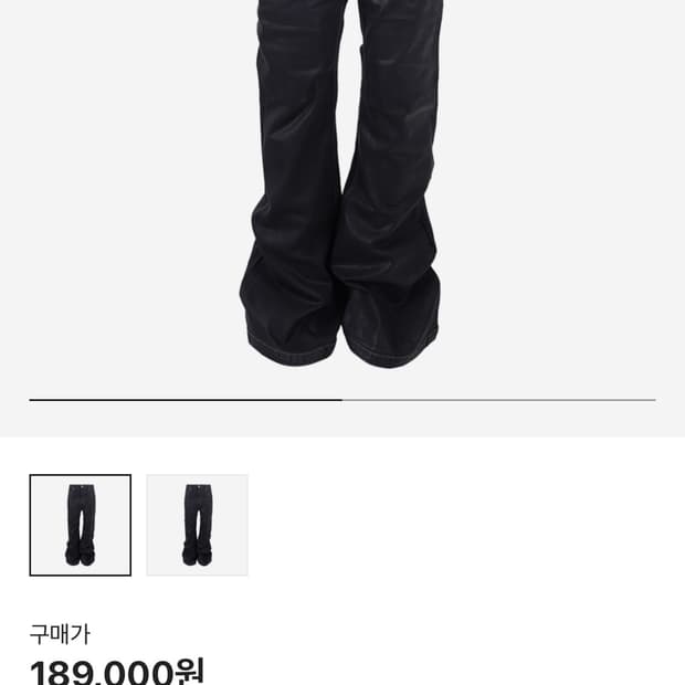 어웬드 awende 플레어 데님 왁스 진