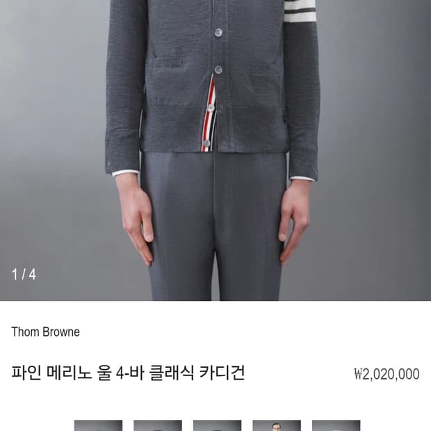 [3,새상품급]톰브라운 메리노울 가디건 다크그레이