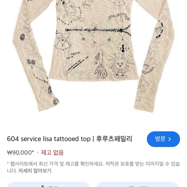 604service 리사 타투 세트 구합니다