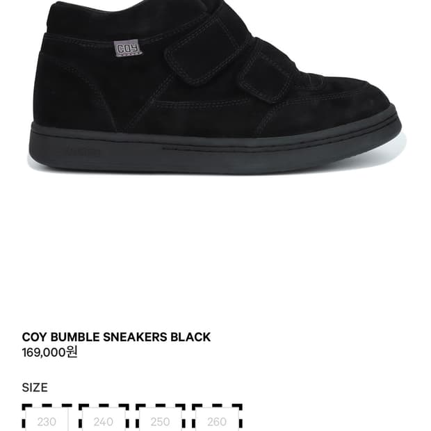 [새상품]코이세이오범블240