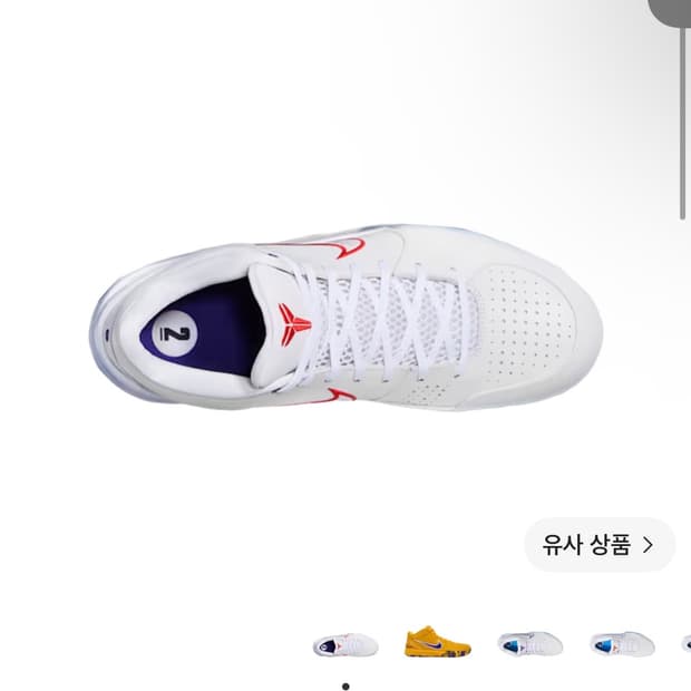 나이키 코비 4 프로트로 드래프트 팩 2번