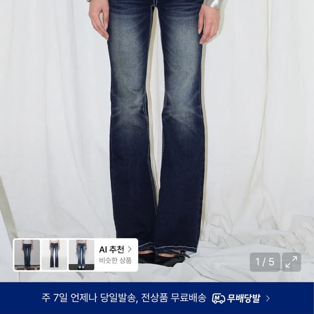 이와이이알 로우라이즈 데님