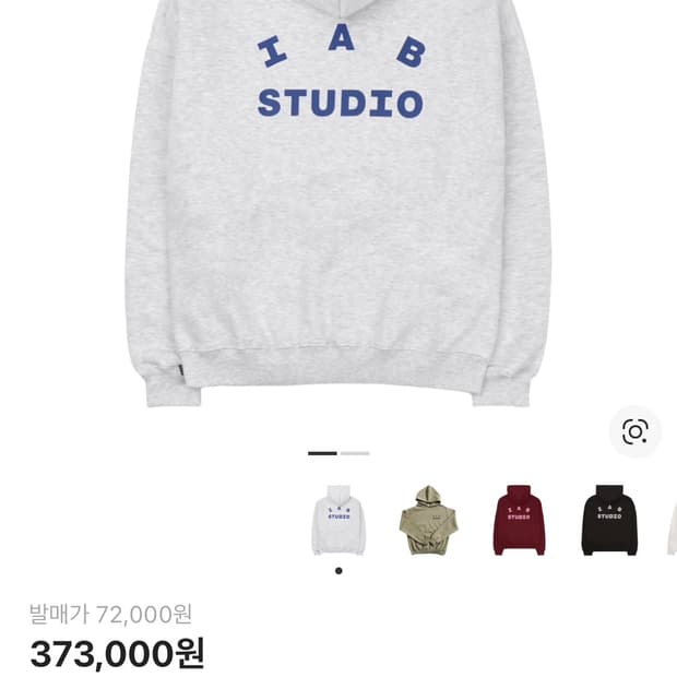 아이앱 라이트 그레이 XL 급처 네고가능