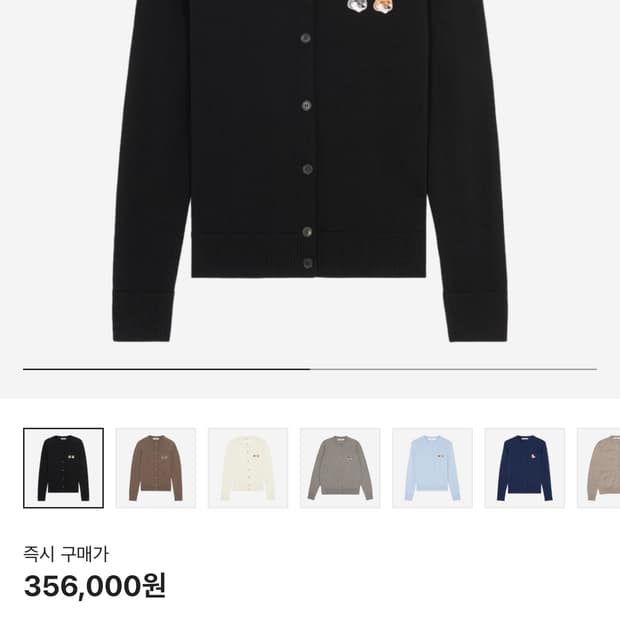 메종키츠네 더블 폭스 헤드 가디건 블랙 s