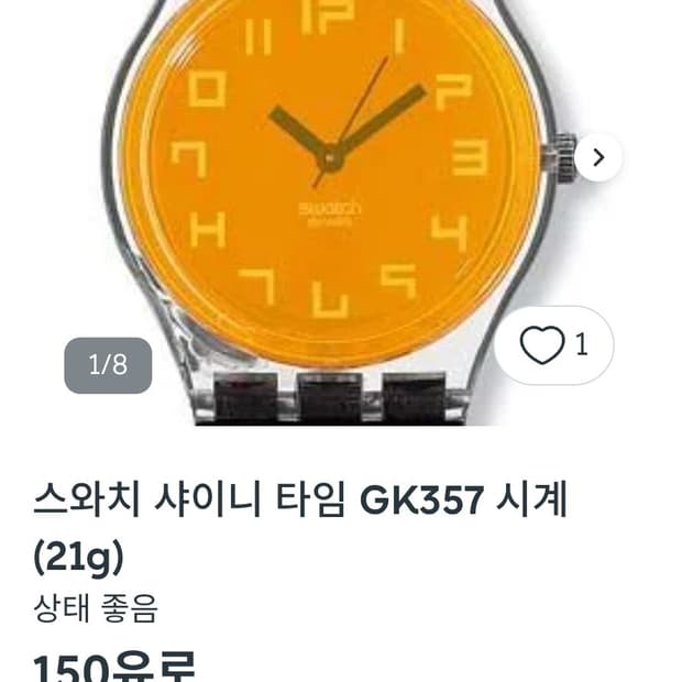 # 빈티지 스와치 샤이니 타임 레트로 시계 급처 / 빈티지시계