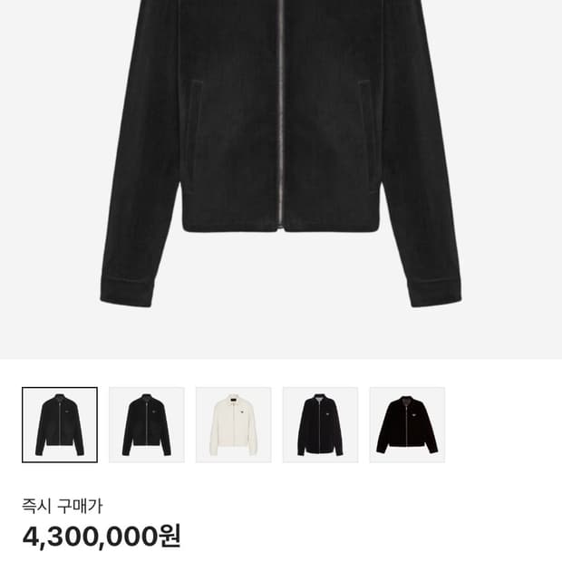 프라다 벨벳 데님 블루종 사이즈 XL