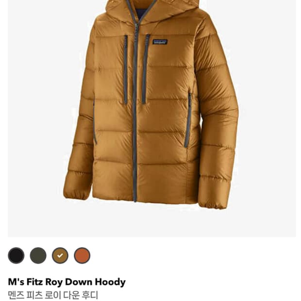 파타고니아 피츠로이 다운 패딩