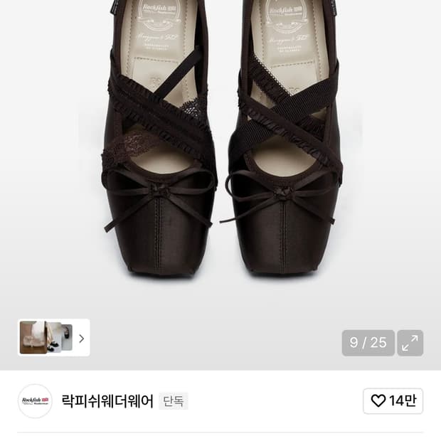 락피쉬웨더웨어 발레 밴딩 플랫 브라운