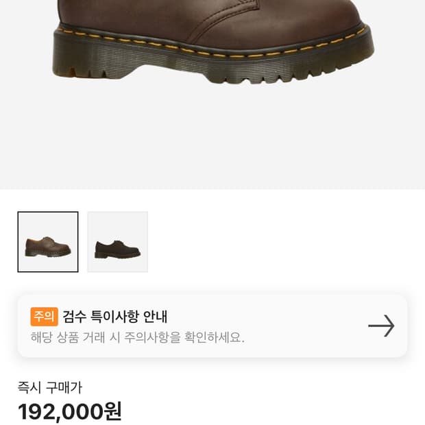 닥터마틴 1461 벡스 크레이지 호스 다크 브라운