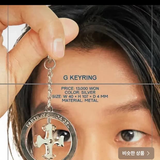 실리카겔파앙구 키링