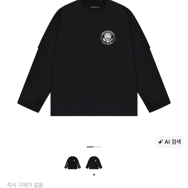 project g/r 롱슬리브