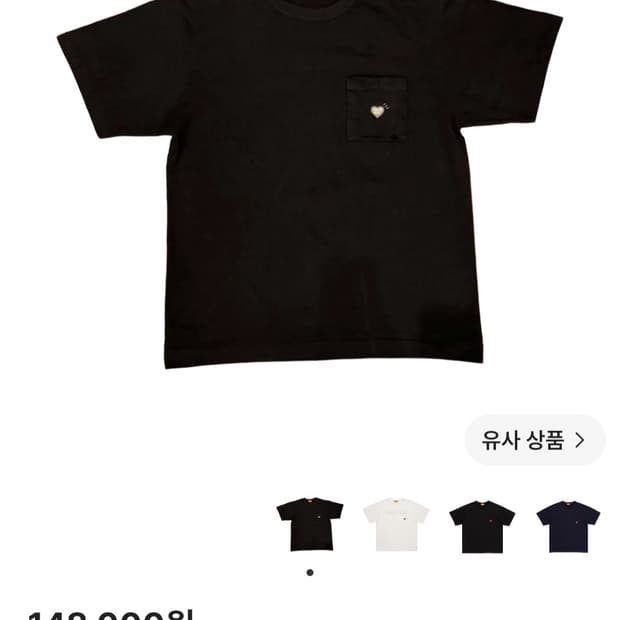 휴먼메이드 반팔 xxl 팝니다