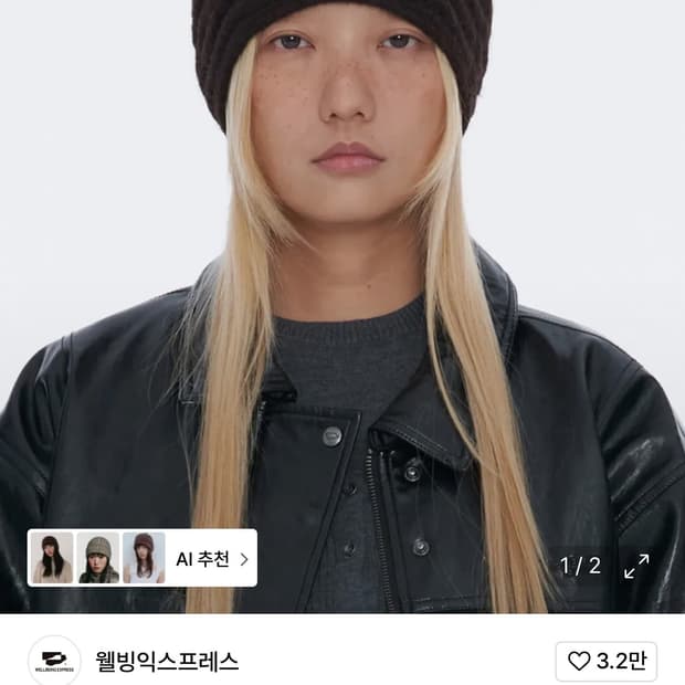 Oversize Ripple Beanie Brown