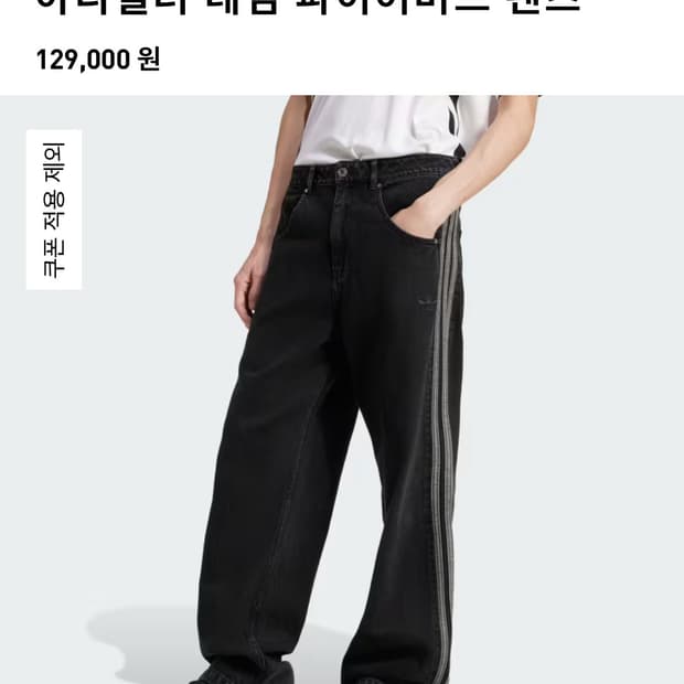 아디컬러 데님 파이어버드 팬츠