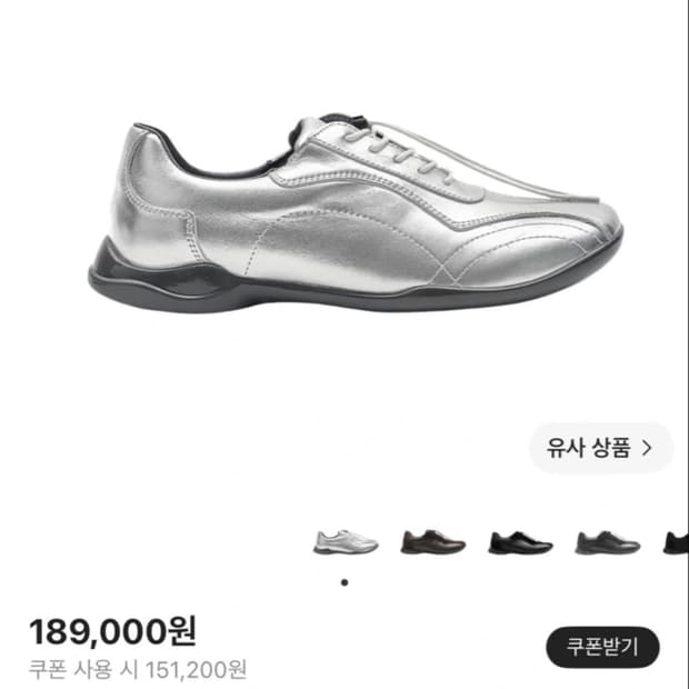 페몬트 스퀘어 실버 스니커즈 245