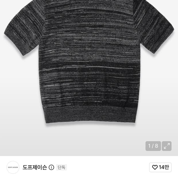 도프제이슨 시크 슬리브 펀칭 니트 블랙