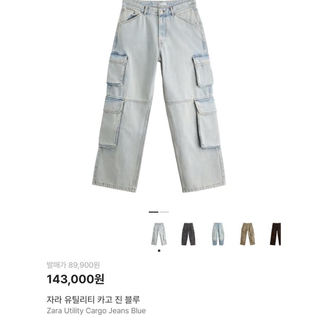 30(eu38) 자라 유틸리티 카고 와이드 데님진 연청 아이스 블루