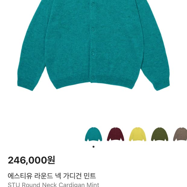 Stu 라운드 넥 가디건 민트 L