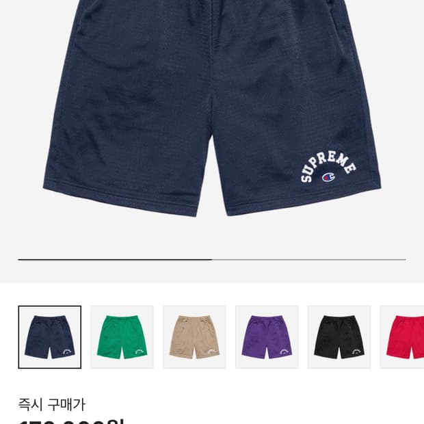 [L] 슈프림 x 챔피온 메쉬팬츠 네이비