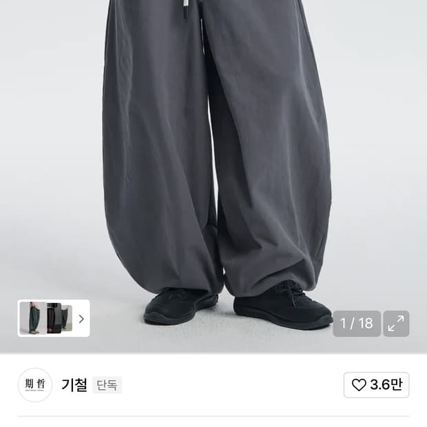 기철 벌룬팬츠 그레이 판매합니다