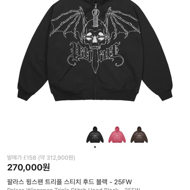 팔라스 윙스팬 트리플 스티치 후드 블랙 S