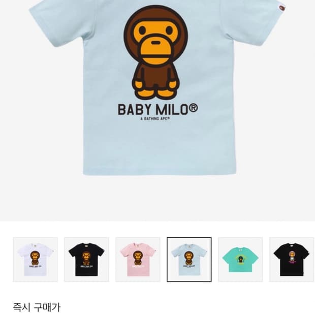 배이프 베이비마일로 xs삭스