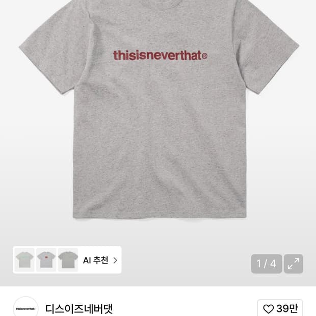 (L,그레이)디스이즈네버댓 반팔