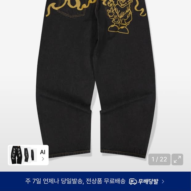 위캔더스 데님 팬츠