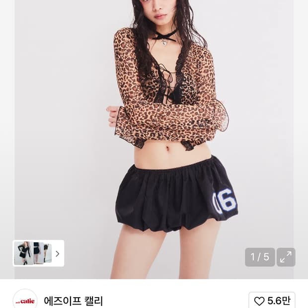 애즈이프캘리 러블리벌룬 스커트