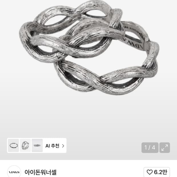 IDWS Double Branch Ring