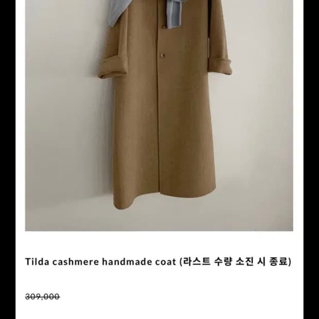 더키모 틸다 캐시미어 핸드메이드 코트