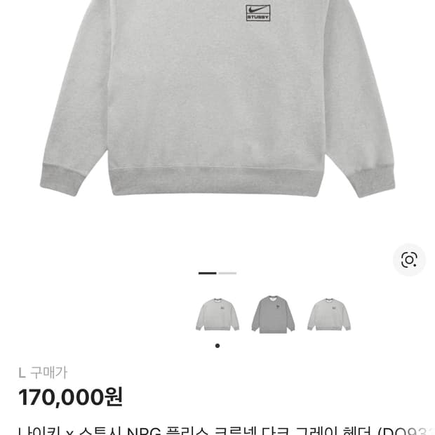 나투시 그레이 멘투멘