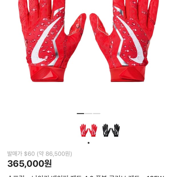 나이키 슈프림 장갑 L 