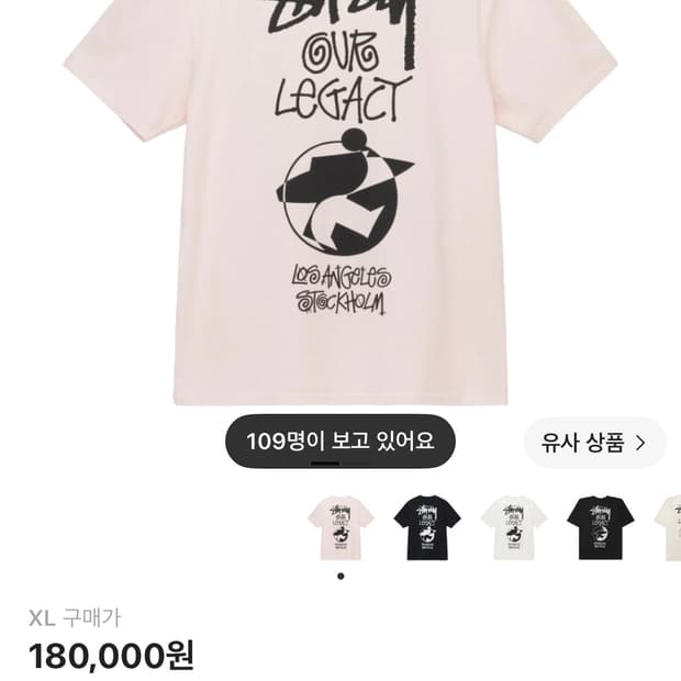 스투시 아워레가시 서프맨2 핑크 xl