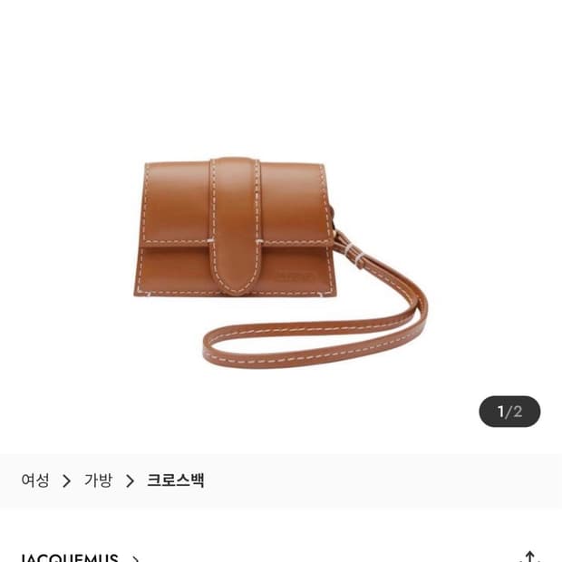 자크뮈스 밤비노 미니백 에어팟 케이스 참