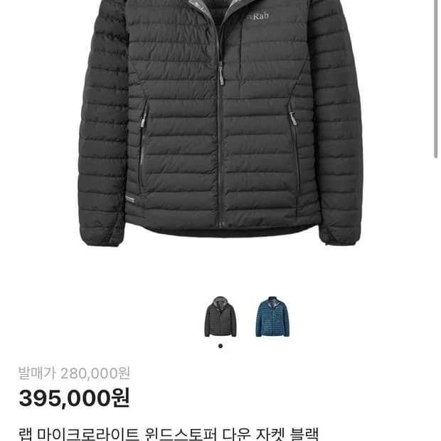 랩 마이크로라이트 윈드스토퍼 M