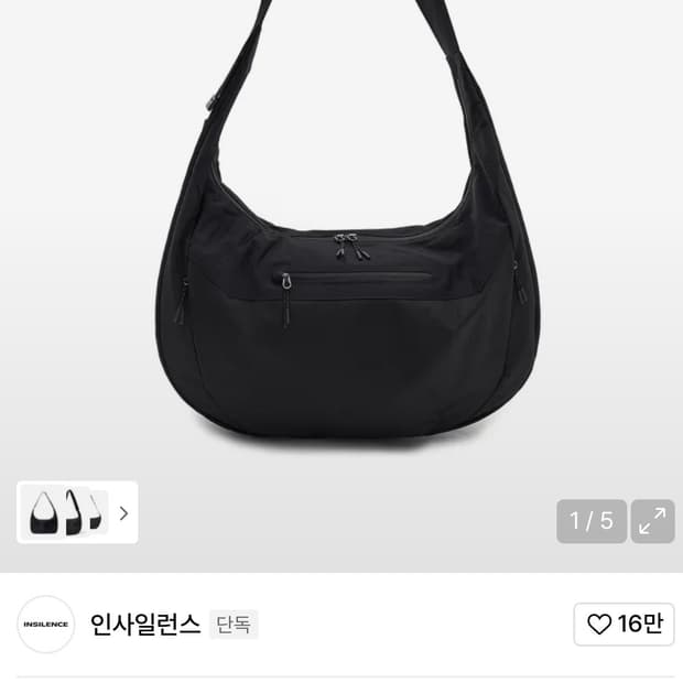 인사일런스 미즈노 콜라보 옵시디언 크로스백 가방 판매