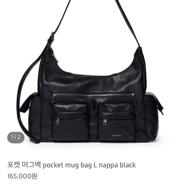 세이모온도 포켓 머그백 L