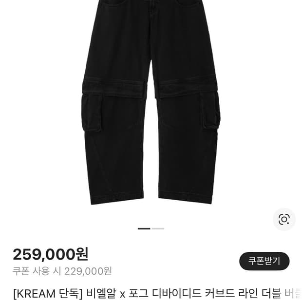 비엘알 X 포그서비스 팬츠 M