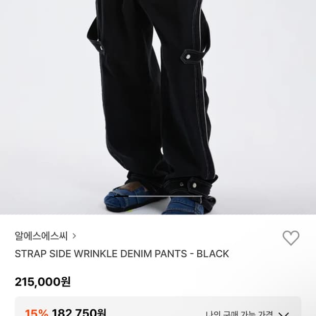 RSC 스트렙 사이드 링클 데님 펜츠 🔥
