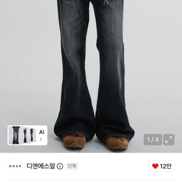 디앤에스알 데님 M